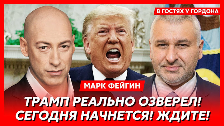 Feigin. There are terrible explosions in the center of Moscow! There is chaos and panic in the Kr...
