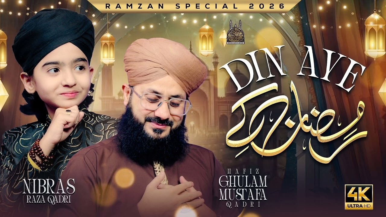 Ramzan New naat special Ramzan 2026