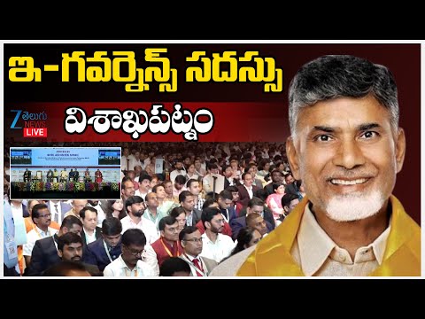 LIVE: CM Chandrababu LIVE | Participates in "National Conference on E-Governance" | ZEE Telugu News - ZEE24TELUGUNEWS