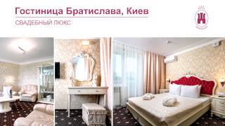 Гостиницы Киева: Отель Братислава Kiev hotels. Отели Киева