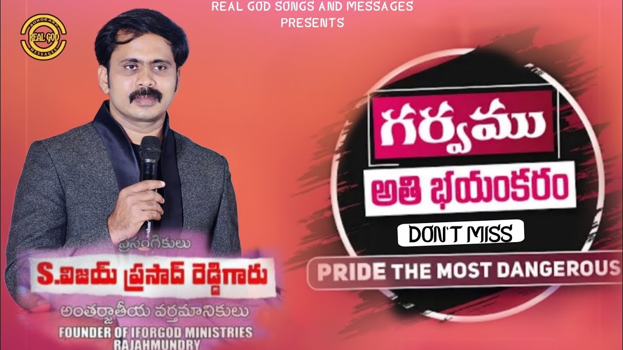 #గర్వంతో విర్రవీగితే ఇంత ప్రమాదమా...? #iforgodvijayprasadreddy #realgodsongsandmesseges
