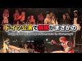 【衝撃】海外公演で『千本桜』箏で弾いたら、客席がまさかの状態に..!? / A shock to the audience at an overseas performance!?