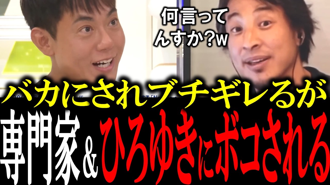 「あなたの頭が悪いからですよね？」短時間睡眠を推奨する堀大輔を遠まわしにボコボコにしてしまうひろゆき【国会中継　政治ダイジェスト】