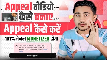 Youtube appeal video kaise banaye | Reused content ke liye appeal kaise kare ? | 2025