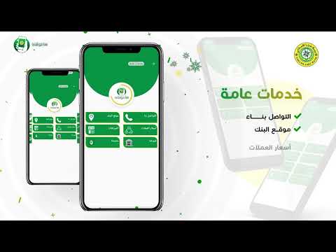 تطبيق سبأ موبايل لبنك سبأ