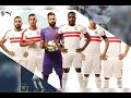 أحلى أغنية للزمالك