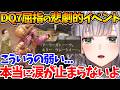 ドラクエ７屈指の切ない物語『エリー&ゼボット』を見て涙が止まらなくなる団長【ホロライブ/切り抜き/VTuber/ 白銀ノエル /ネタバレあり/ドラゴンクエストVII Reimagined】