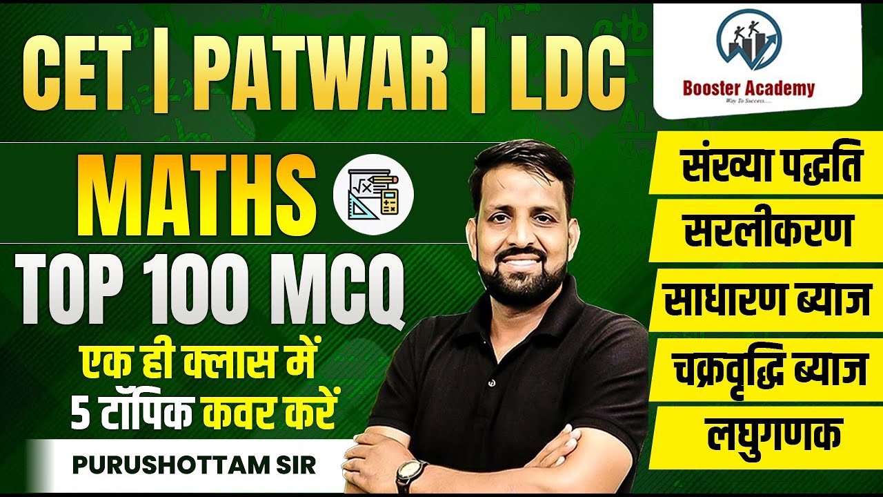 CET Patwar LDC Maths Marathon 2024 Math Online Classes 2024 Cet patwar ldc maths marathon 2024 math online classes 2024