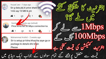 Wireless wifi internet package rates in Pakistan | Internet package Price | 50Mbps Connection price