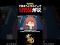 【魂天解説】中級者へレベルアップ!134556の形について解説#shorts #雀魂 #麻雀