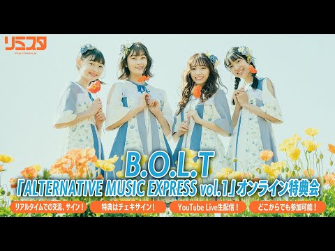 【7/31(土)】B.O.L.T 「ALTERNATIVE MUSIC EXPRESS vol.1」オンライン特典会