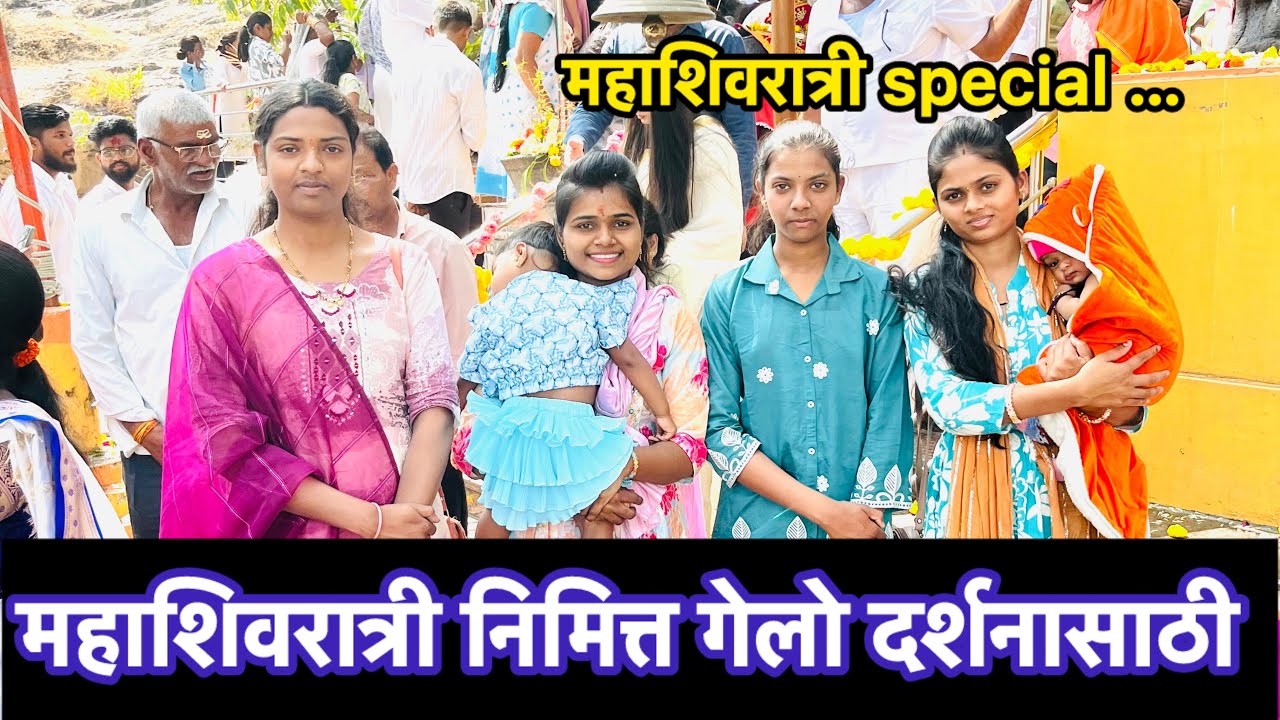 आज महाशिवरात्री निमित्त गेलो विळद येथील खोपेश्वर मंदिरात दर्शनसाठी 🙇‍♀️☘️| peacefull place ☺️