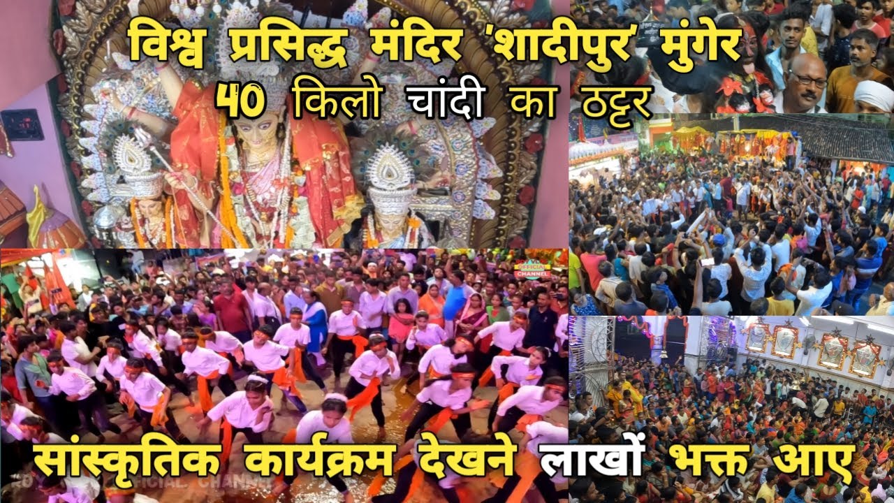 22 लाख की चांदी के ठट्टर पर विराजमान हैं बड़ी दुर्गा महारानी, 32 कहार देते हैं कांधा