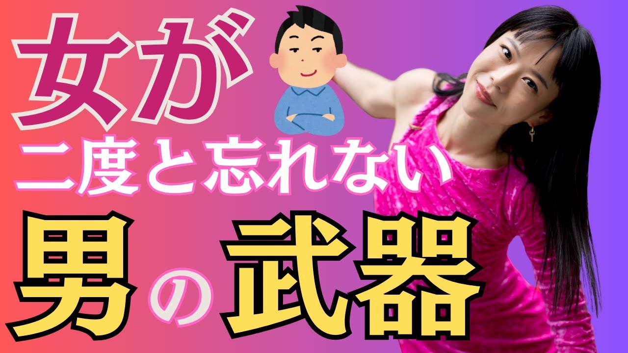 【保存版】女が一生忘れられない“あの夜”の男の共通点｜テクニックじゃない、脳と魂で抱く方法とは？