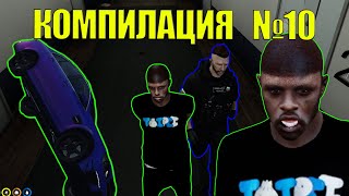 Компилация От Забавни Моменти В GTA 5 Roleplay