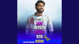 Mon Amar Foring Hoye