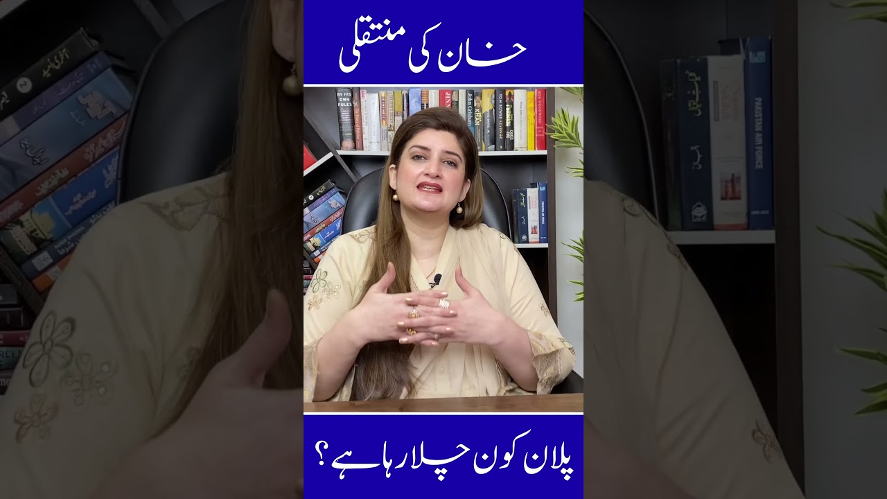 Big News: Imran Khan to Be Shifted from Adiala | Did DG ISPR Unite PTI?