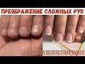 ФРЕНЧ БАБУШКЕ/ маникюр на очень коротких ногтях/ преображение возрастных ручек