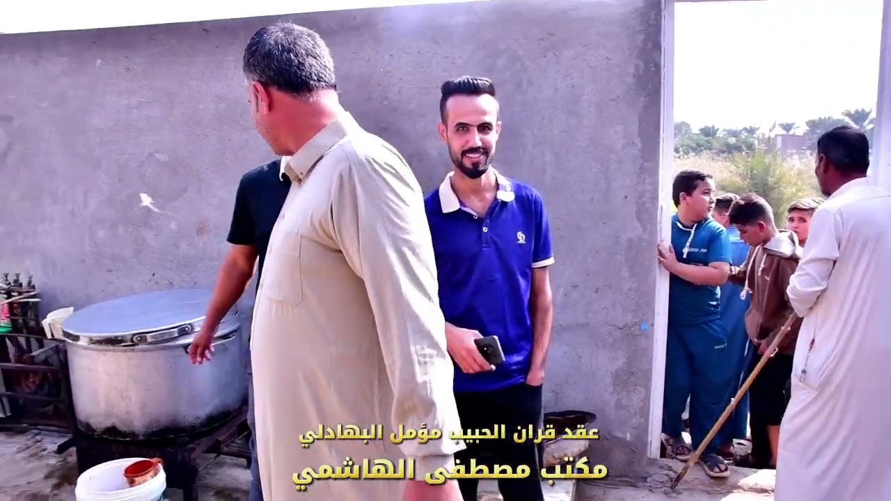 عقد قران الحبيب مؤمل البهادلي مكتب مصطفى الهاشمي 