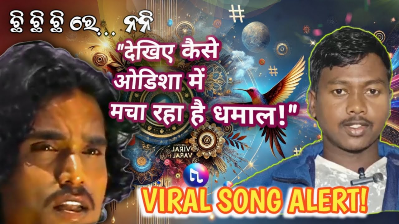 Chhihi Chhi Re Nani || 😱The 1995 Odia Song Taking Over Social Media in 2025!