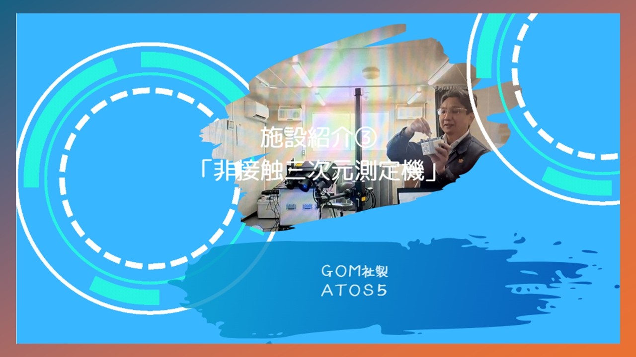 福岡県工業技術センター（③施設紹介）