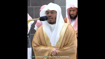 والشعراء يتبعهم الغاوون~تلاوة تفوق الوصف بصوت الشيخ ياسر الدوسري
