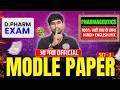 D.Pharma 1st Year 2026 Pharmaceutics Modle Paper Set 3 | Question Discuss Lecture | By Anuj Sir