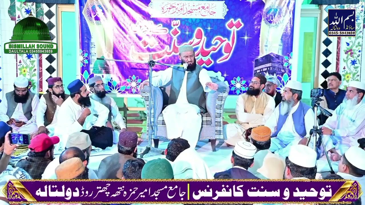 حضرت علامہ عطاءاللہ بندیالوی صاحب خصوصی خطاب