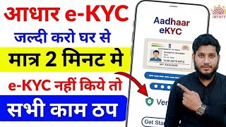 Aadhaar Offline eKYC Download | Aadhaar eKYC Kya Hai? | ZIP File Open Kaise Kare