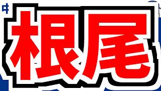 のもとけラジオYouTubeライブ配信の配信のサムネイル画像
