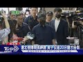 性侵指控