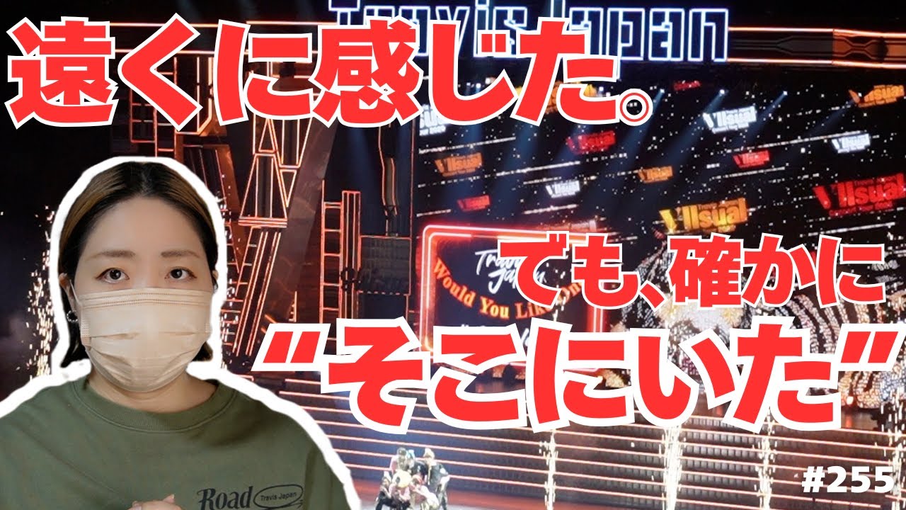 Travis Japan】ハイタッチ会に行ってきました。 - YouTube