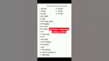 Up police reasoning syllabus 2024  #up police new syllabus 2024#education#uppolice syllabus#shorts
