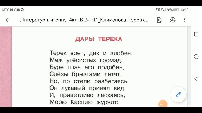 Транни өзінің күшті әтешін сорып алады