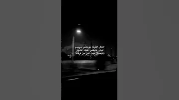 ميت اني من فرقاك ريمكس اغاني عراقية ميت اني مسرع اغاني عراقية تعال الفرقه موتتني ترند تيك توك 
