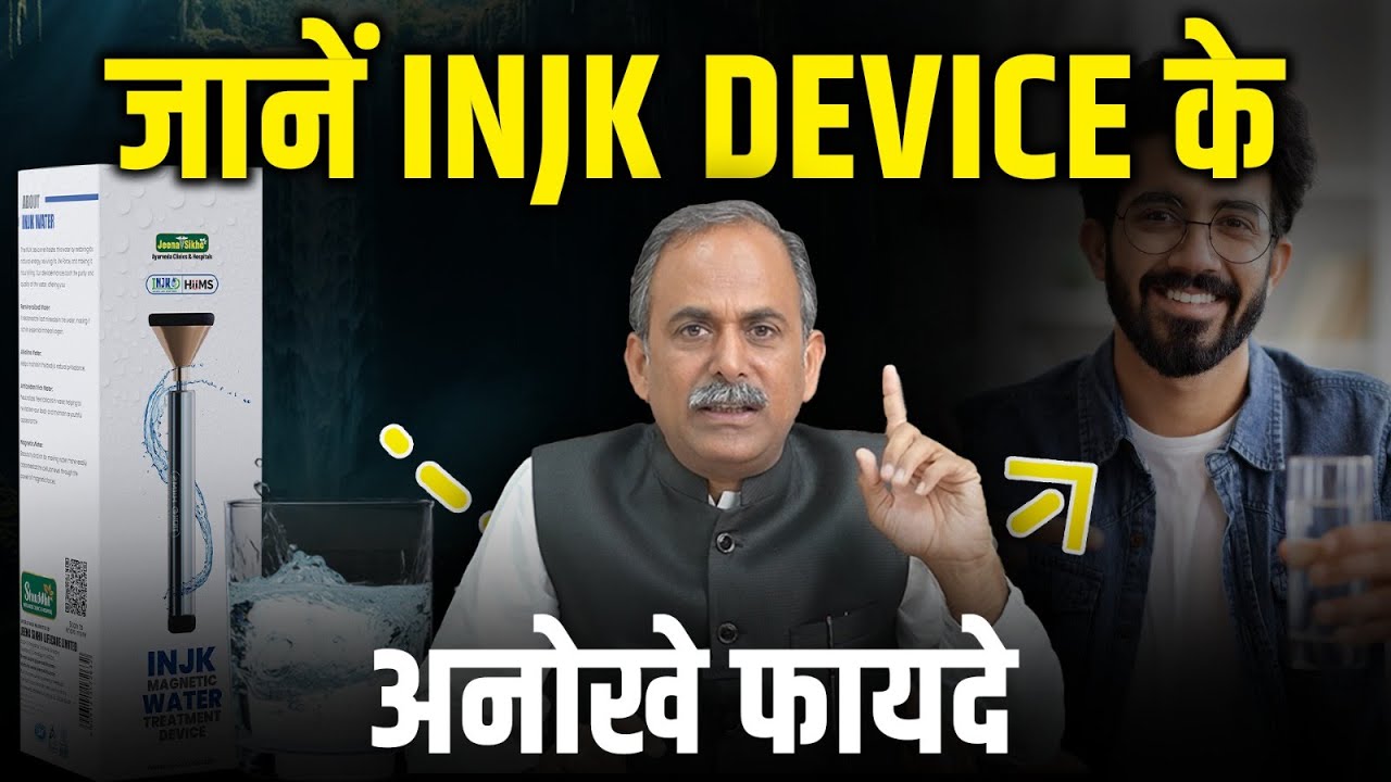 Can Oil Mix With Water? | INJK Magnetic Water Device Experiment | Acharya Manish ji