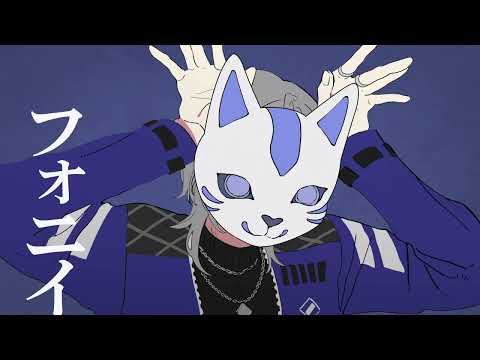 【オリジナルMV】フォニィ/ツミキ 【カガミが歌ってみた】