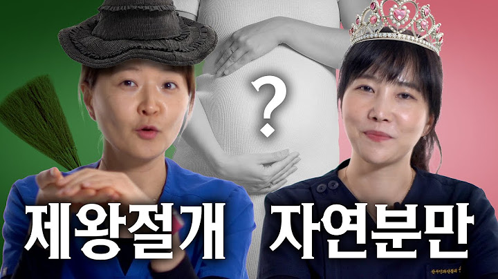 어떻게 낳을지 내가 정해