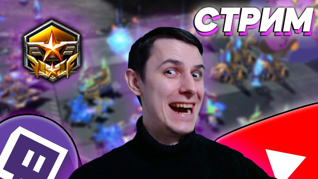 🔥БИОТЕРРАН ИМБА!!! ПЕРЕСЕЛ НА СТИМПАК ᕦ( ͡° ͜ʖ ͡°)ᕤ Starcraft 2