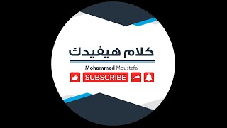 الافراط في العطاء بيعلم الاستغلال