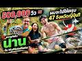 เดินป่าที่น่านกับ MyMateNate..500,000วิว=ผมไปให้ครบ 47 จังหวัดญี่ปุ่น!