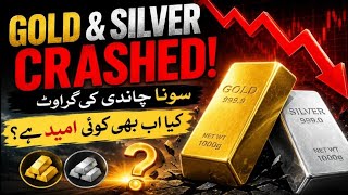 Gold Rate Today In Pakistan | Gold Market Crashed | Gold Price Falling |Gold Rate Prediction |Silver