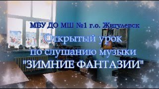 Сударева О.Н. - Открытый урок \