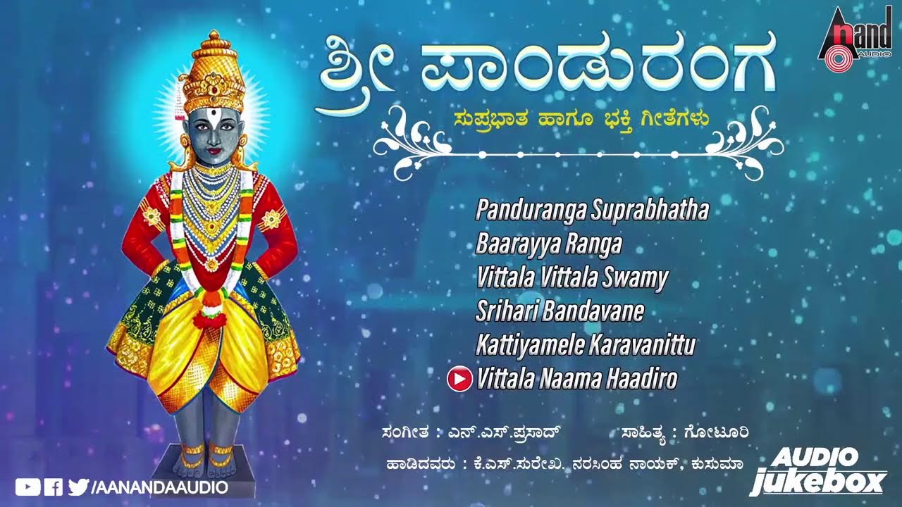 Listen To Latest Kannada Devotional Songs 'Sri Panduranga ...