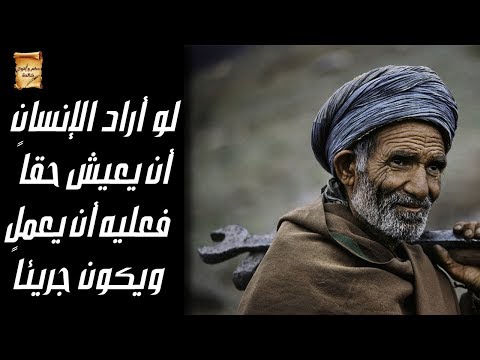 أجمل حكم وأقوال عن العمل أقوال رائعة لا يفوتك