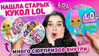 🌸 БУМАЖНЫЕ КУКЛЫ LOL 😍 Мои бумажные куклы лол и барби с одеждой. Бумажные сюрпризы