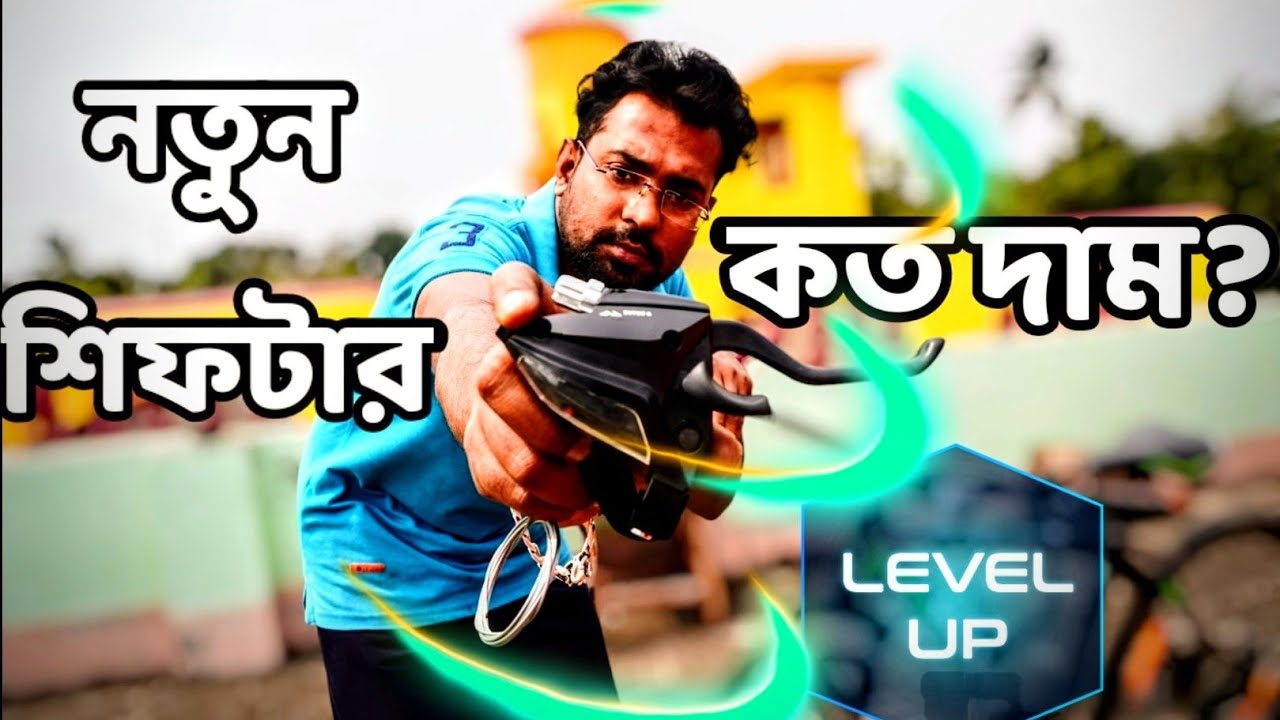 gear cycle shifter change করতে কত টাকা লাগলো|gear cycle shifter change|gear cycle shifter price