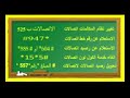 كل اكواد اتصالات و باقات نت و باقات مكالمات// omar fadel