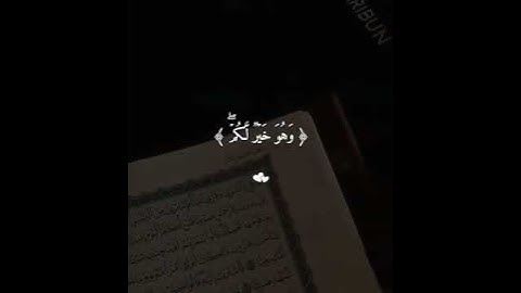 القارئ فارس عباد😴#ارح سمعك تلاوة هادئة تنسيك هموم الدنيا كلها❤️#حالات واتس اب دينية قصيرة