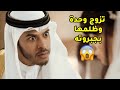 معاذ تزوج وظلم مرته باسلوبه وقراراته وحياته